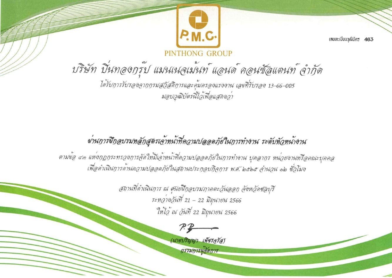 certificate no.1