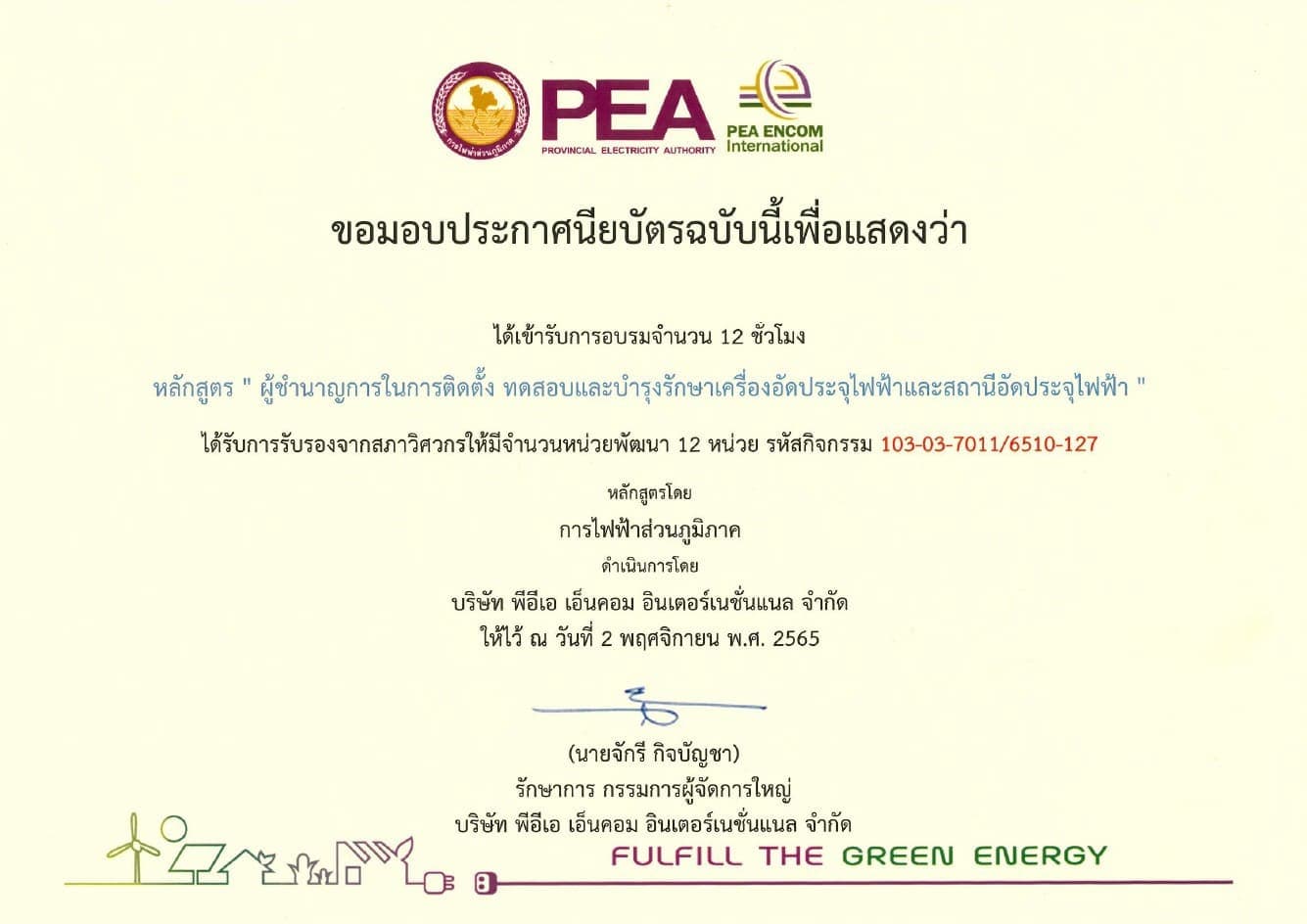 certificate no.2