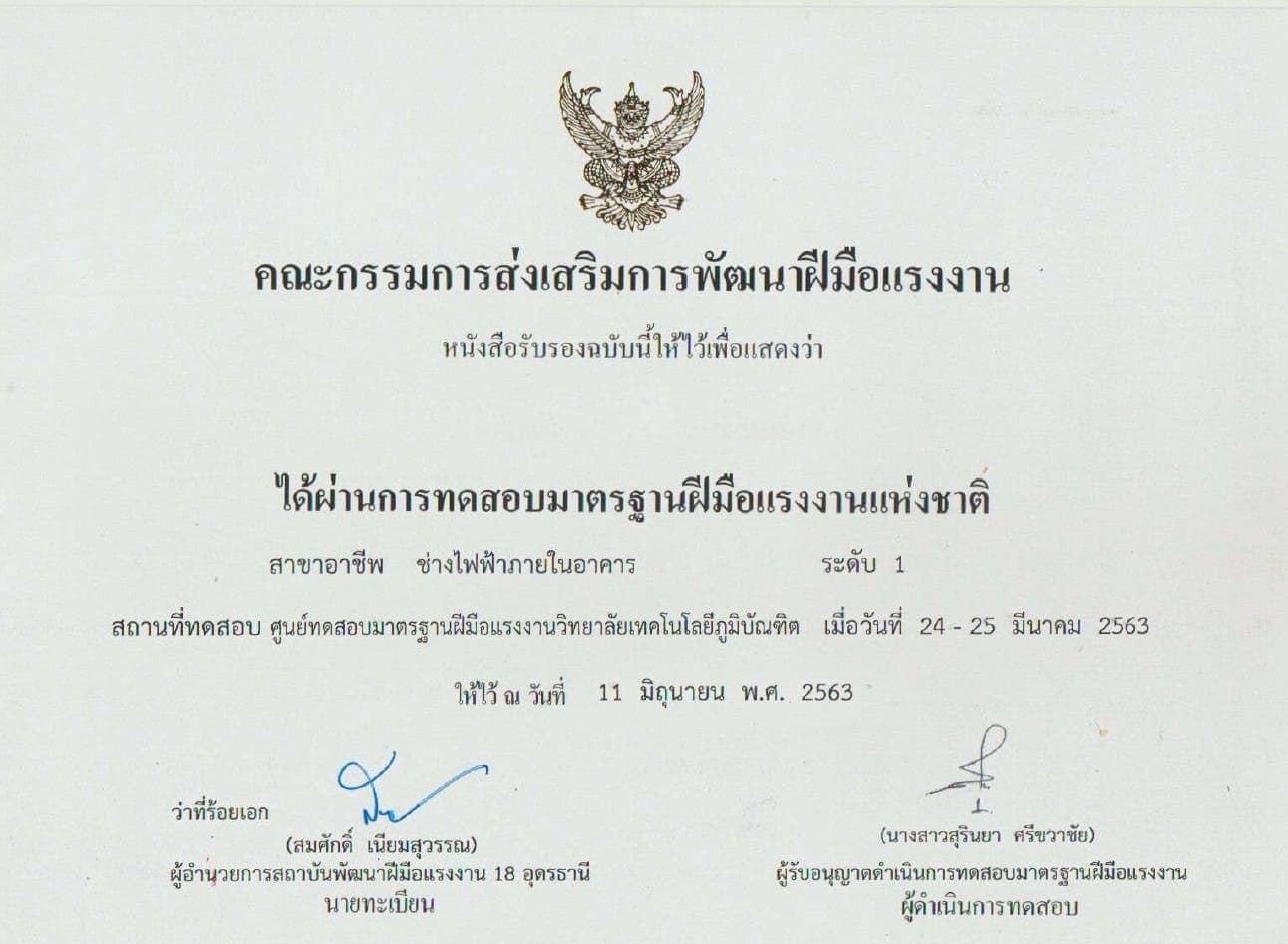 certificate no.3